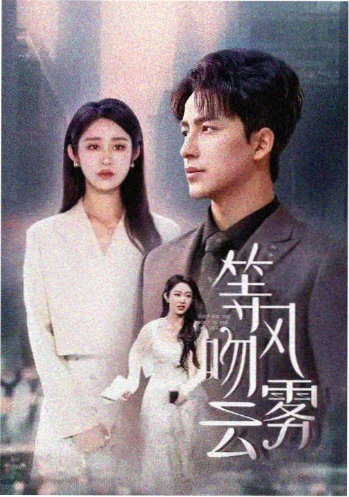 逆光航线 急速电影网职场剧推荐